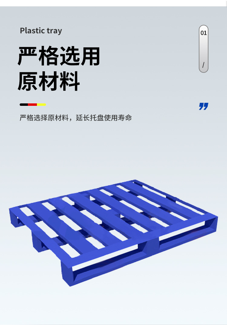 压瓦半铺圆角四向进叉型托盘_05.jpg.jpg