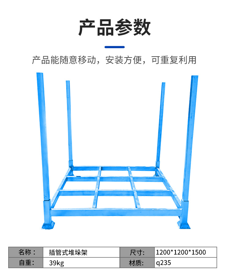 插管式堆垛架_03.jpg.jpg