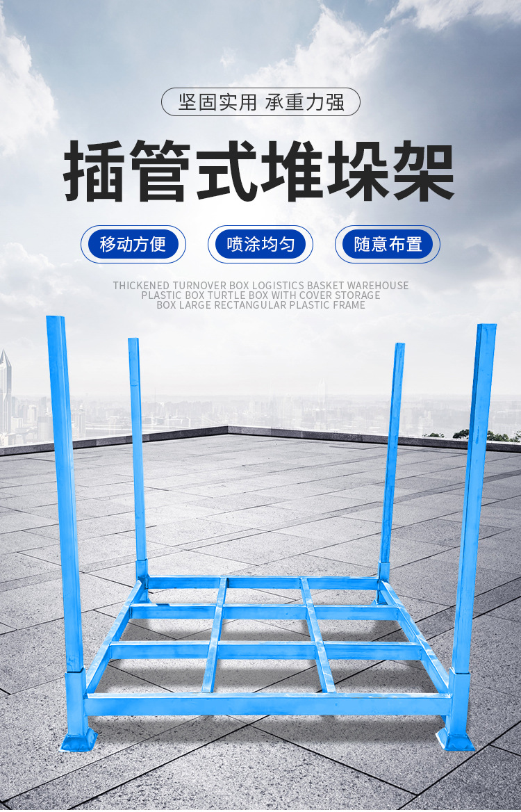 插管式堆垛架_01.jpg.jpg