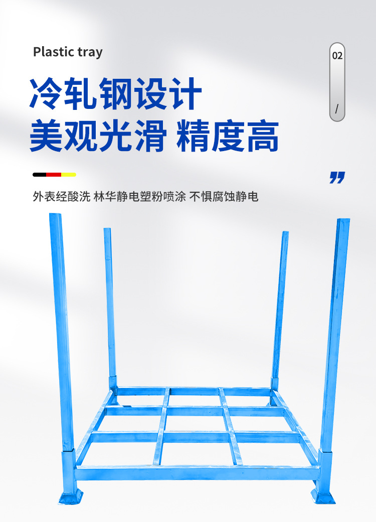 插管式堆垛架_06.jpg.jpg